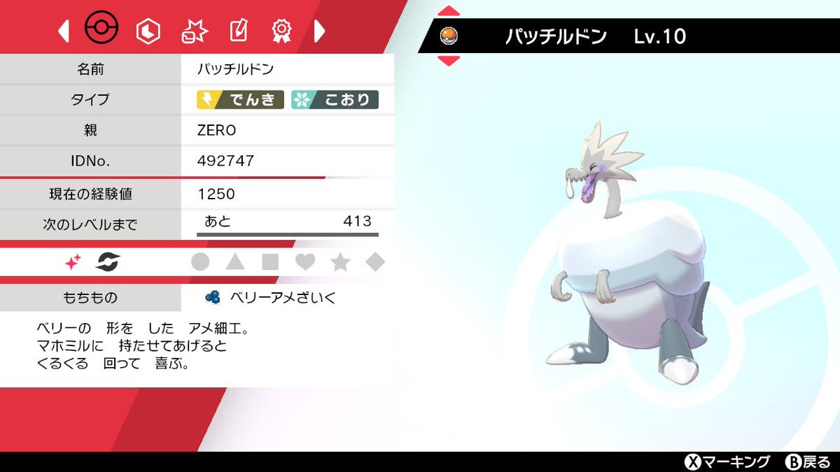 ❤新品・紙タグ付き❤ ポケモンドールズ パッチラゴン パッチルドン ウオチルドン Amazon.co.jp: ポケモンセンターオリジナル ポケモンドールズ