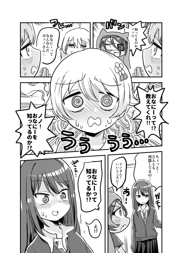 もりくぼH合同に寄稿した漫画です。 