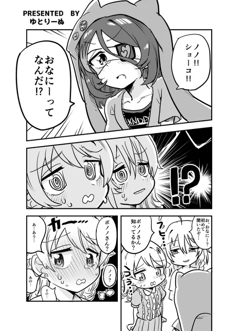 もりくぼH合同に寄稿した漫画です。 