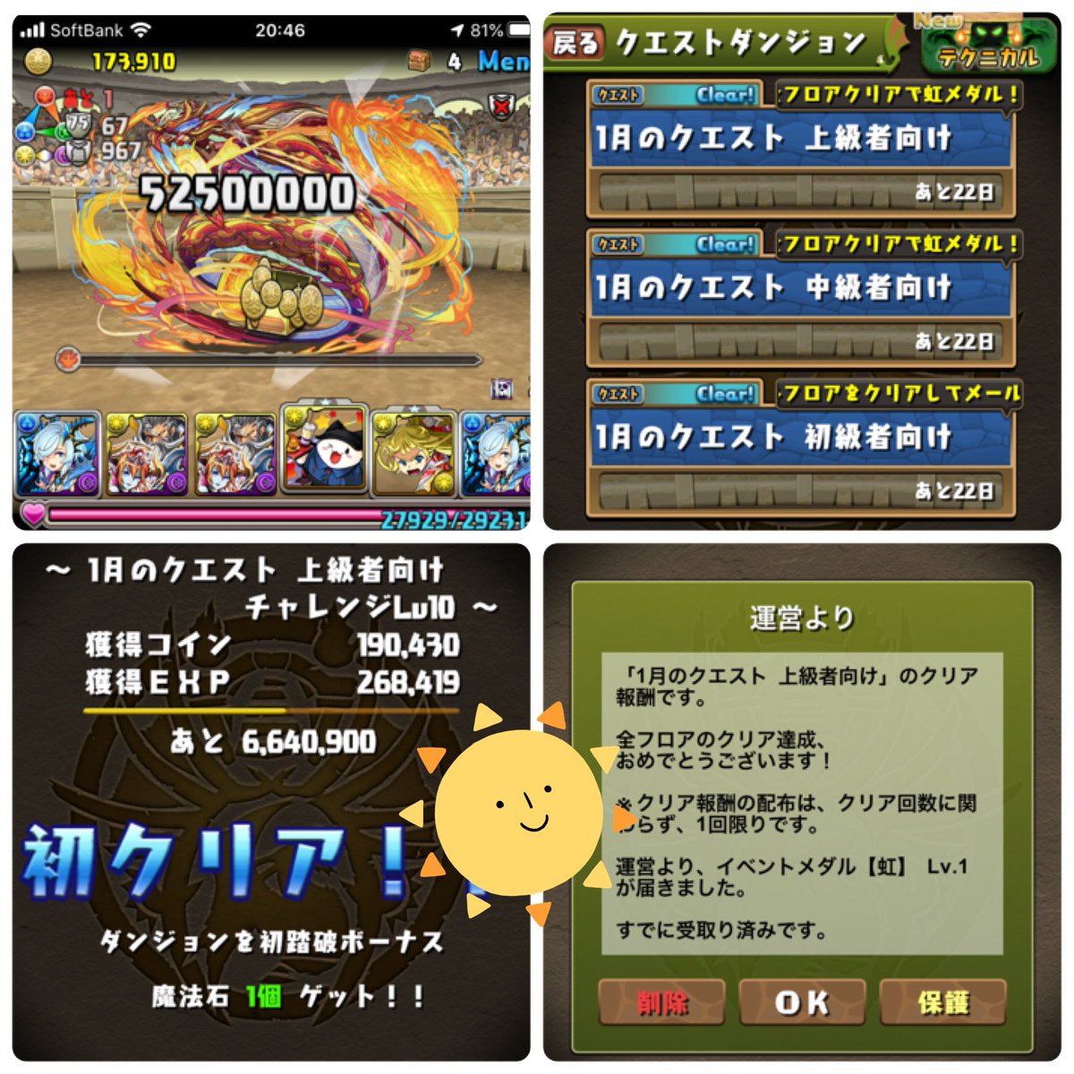 ハッピーたまドラ