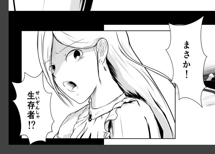 最近漫画のペース落ちてきてしまっている・・・
とりあえず、昨日の下書きを線画に。

地道に進めていこう。 