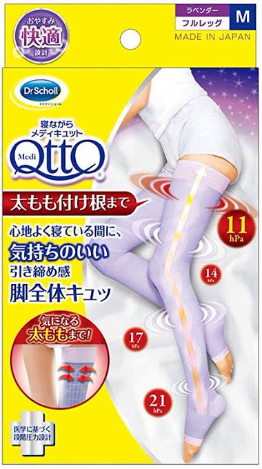 メディキュットとスリムウォークはどっちがおすすめ 口コミで皆の評価を比較検証 Ueistyle おすすめ商品の口コミ 評判 体験談を発信中