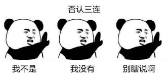 @muuyiie0017 我不是、我沒有、別亂說 