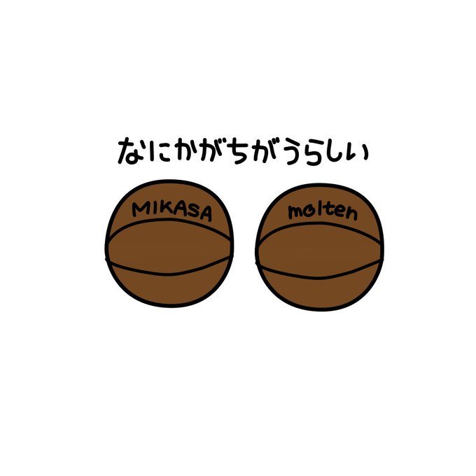 モルテンのtwitterイラスト検索結果 古い順 モルテンのtwitterイラスト検索結果 古い順