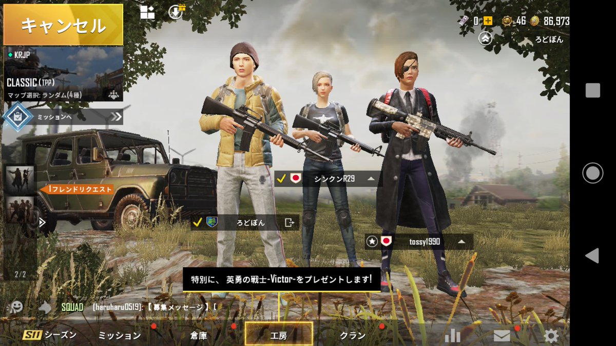 ぽん A Twitter 本日は飲酒しながらスマホ版pubgのスクワッドに中学の同級生３人で挑み２連続ドン勝いただいたので気持ちよく眠れそうです いい試合でした Pubgモバイル