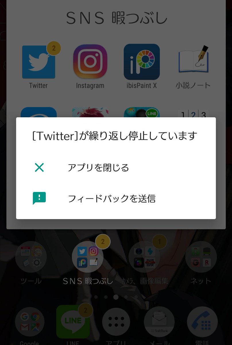 Cancelo 開けない No Twitter