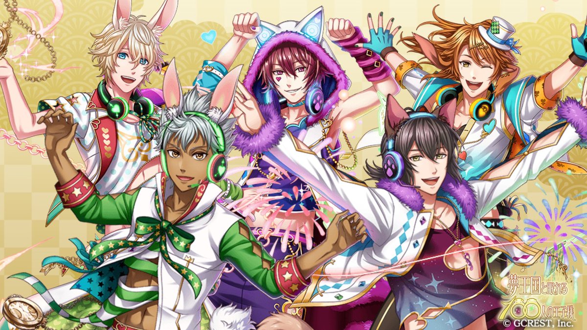 満雨 みう Auf Twitter 好きな王子様はキンプリコラボ 不思議の煌めきを君に の王子様たち またコラボして欲しいです 次はなんとしてもヒロ様をgetしたい 前回は5回ほどガチャに挑戦したけどgetできなかったんだよなぁ 夢100 推し王子フォト Kinpri 仁科