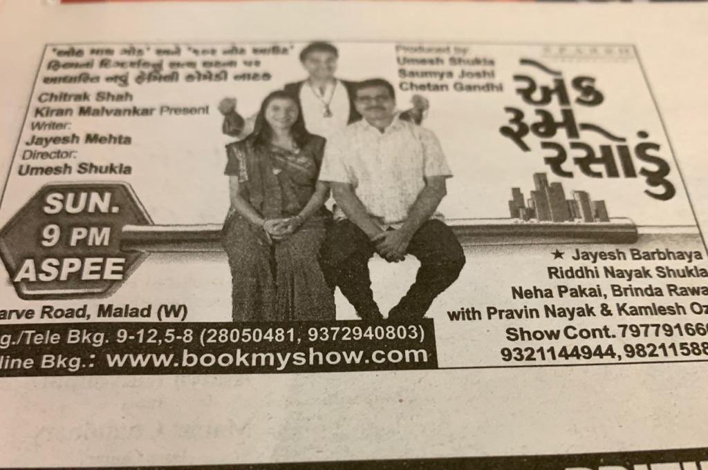zoinxy's tweet photo. @ArchanaTaide @umeshkshukla @bookmyshow Yeahhhh I hv my tkts for this Sunday ..
hvnt seen a Gujju play for a long long time so I’m looking fwd to this evening ...tho it’s in Malad #Aspee Auditorium ... but gonna make an eve of it ...
@umeshkshukla here’s to your Sunday showing 👍🏾Great!!! ✔️ https://t.co/myrefw0FfV