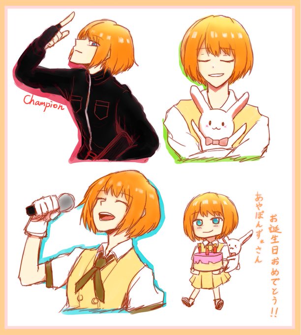 あやぽんず