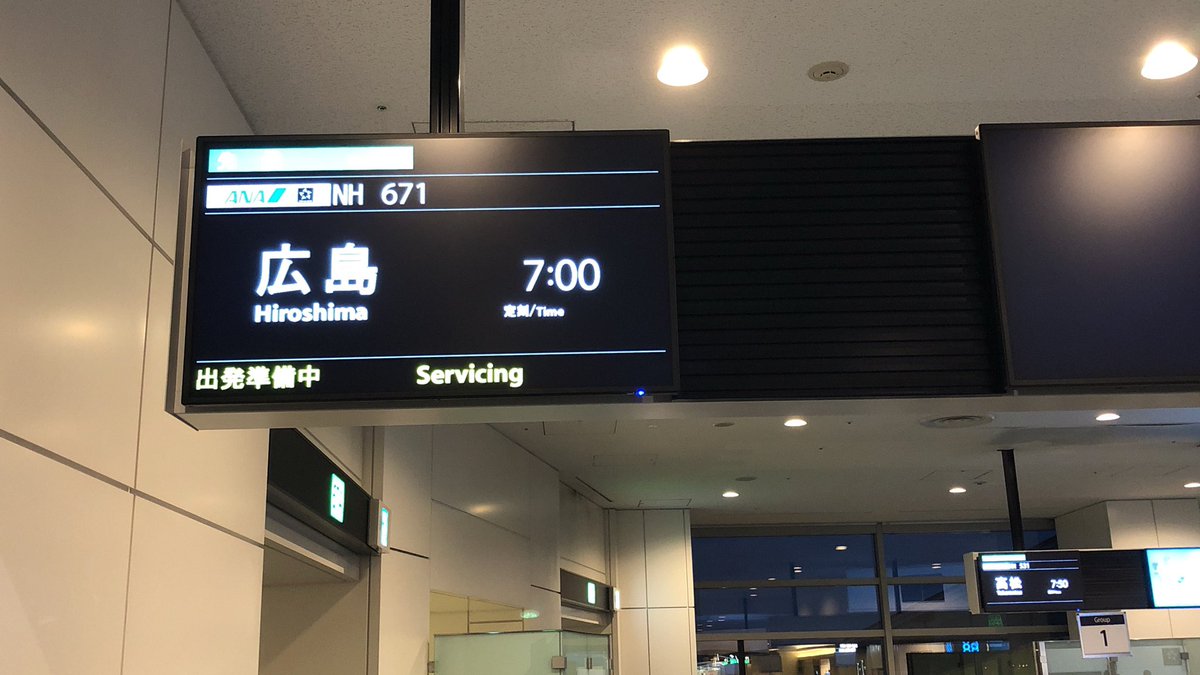 iso_pyon's tweet photo. いってきまーす

#僕たちの恋の予感公演初日
#福田朱里 #STU48
#広島国際フェリーポート
#岡田奈々 #NH671 https://t.co/rEfRBIA9U1