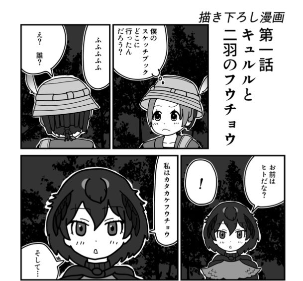 民主ラッキービースト集中制【2019年8月発行】 | わらびりん  #booth_pm 

たくさんラッキービーストの漫画載ってます。 