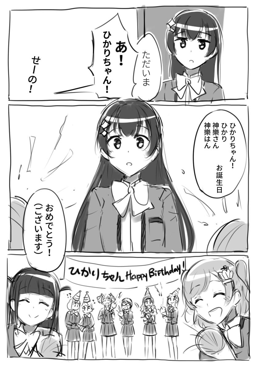 ✨誕生日の話 (1/3)

(✨を手に入れなかったから、この漫画の内容は全部妄想です💦) 