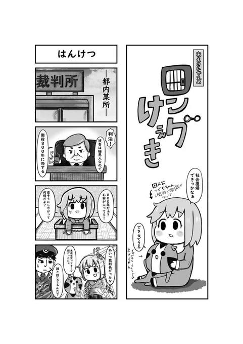 「ロングけぇき」 第1話を更新しました。#マンガボックスインディーズ  