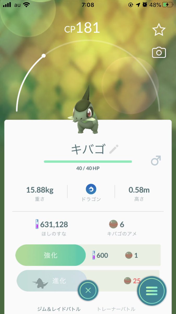 ポケモンgo キバゴやアーケンは野生でも出現 10kmタマゴ枠はレア設定 ポケモンgo攻略まとめ速報