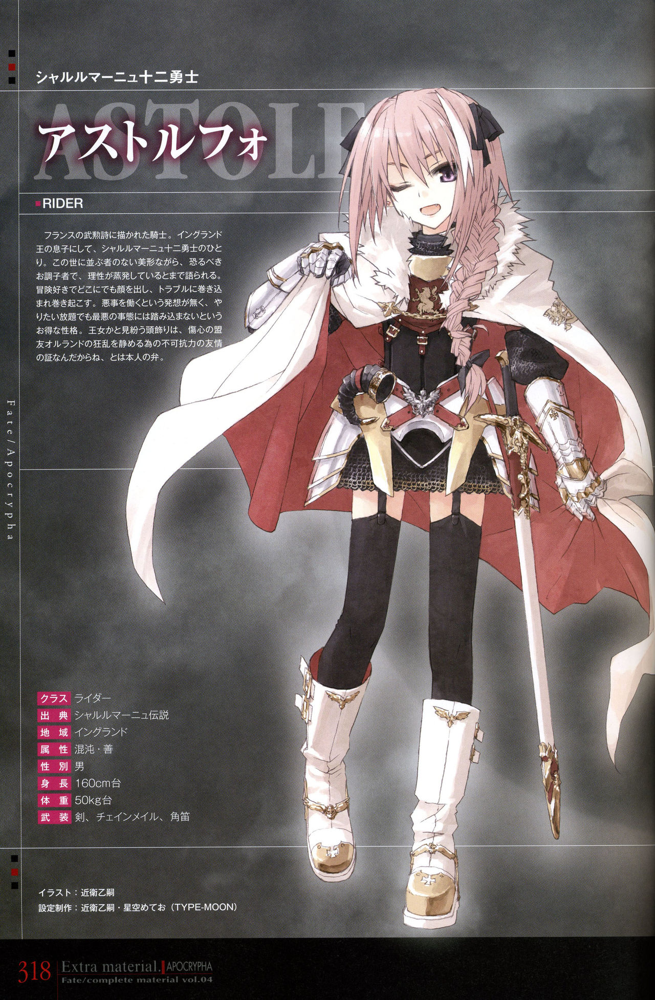 R Grandorder In Fate Complete Material Astolfo Looks Even More Feminine Fgo T Co Ejc8qluu7d R Grandorder In Fate Complete Material Astolfo Looks Even More Feminine Fgo T Co Ejc8qluu7d