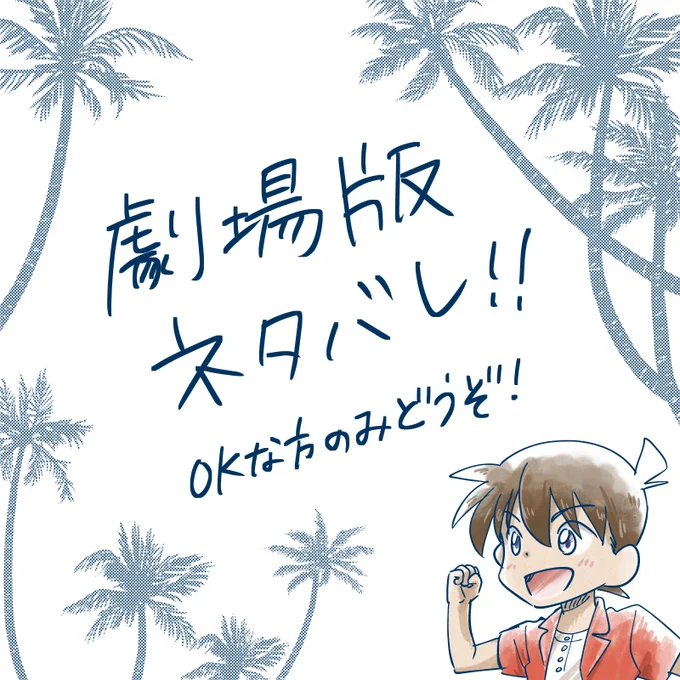 去年の劇場版を未だひきずっているいる私であります。
円盤も発売されてるしネタバレも何もないんだけどサ…。
 https://t.co/kbjCAnwgij 