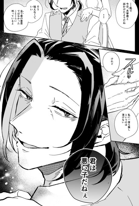 文スト夢絵 を含むマンガ一覧 いいね順 3ページ ツイコミ 仮 文スト夢絵 を含むマンガ一覧 いいね順 3ページ ツイコミ 仮