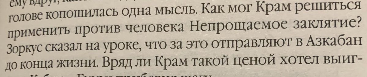 «Текст прост и примитивен»: как «Росмэн» переводил «Гарри Поттера»