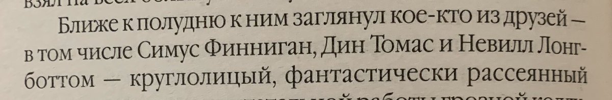 «Текст прост и примитивен»: как «Росмэн» переводил «Гарри Поттера»