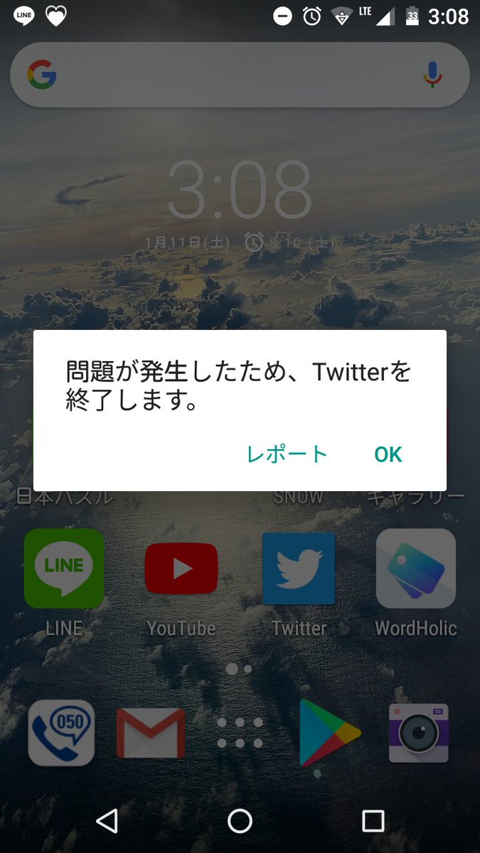 Cancelo 開けない No Twitter