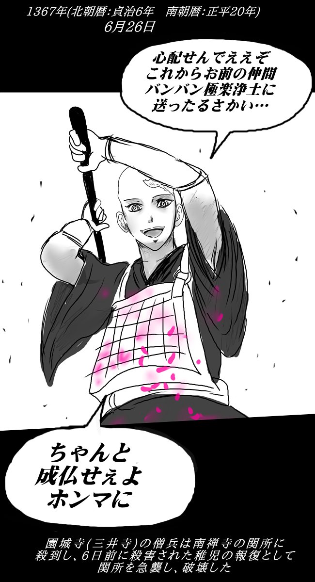 バーボンハイム On Twitter 室町時代 南禅寺楼門撤却事件 稚児が関所を無賃通過しようとしたら関西中の寺がアウトレイジし始めたんだが 21 幕府側編 Https T Co Y5kvxph1lv Twitter
