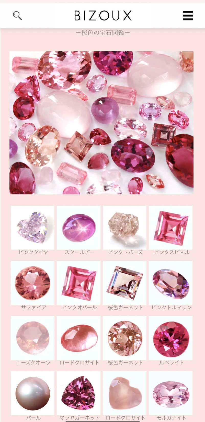 تويتر なたぽん なたーしゃ على تويتر Bizouxの新作メールが目の保養感凄い 宝石図鑑壁紙に出来る Bizoux T Co 5qe3hf9wbt تويتر なたぽん なたーしゃ على تويتر Bizouxの新作メールが目の保養感凄い 宝石図鑑壁紙に出来る Bizoux T Co 5qe3hf9wbt