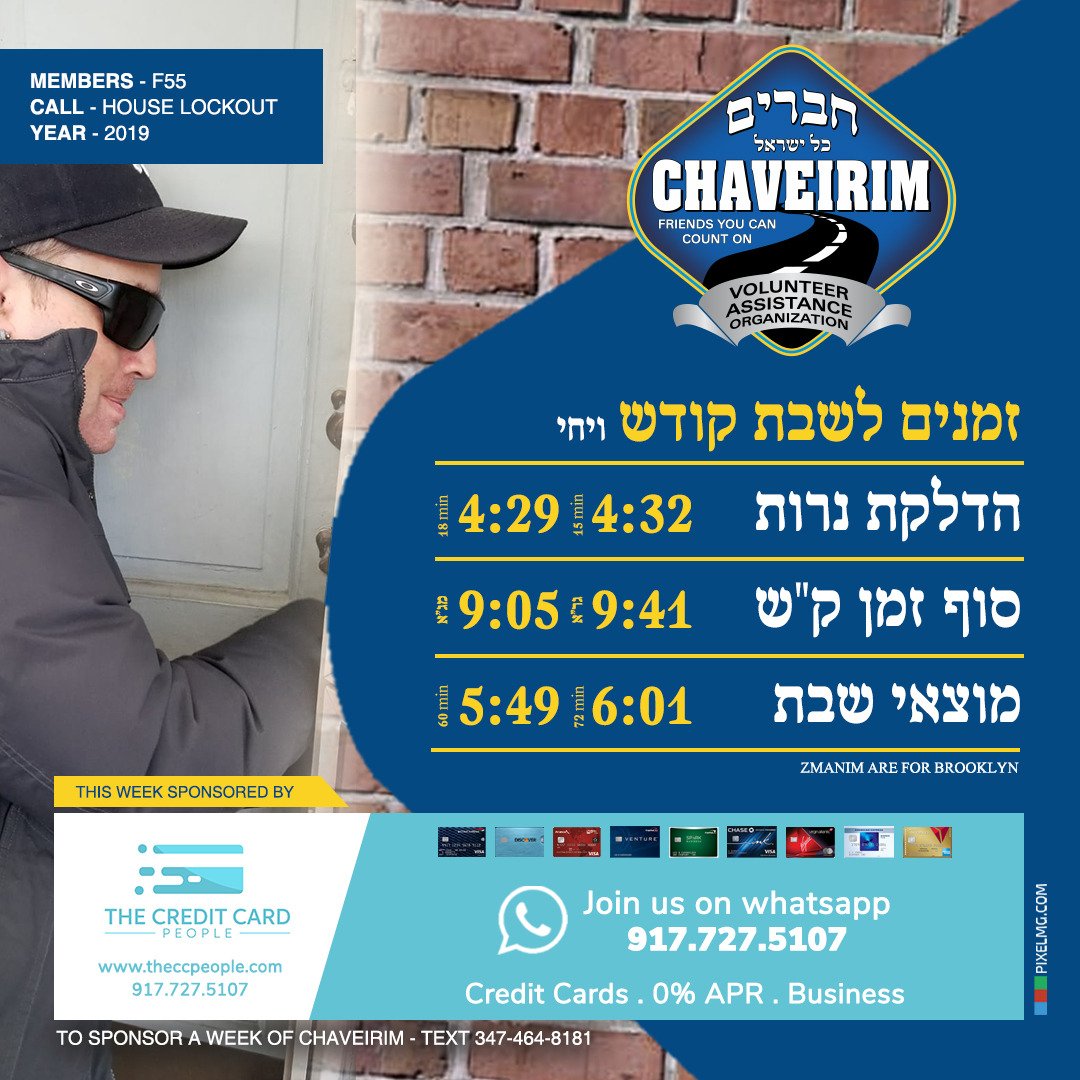 #Zmanim for Parshas #Vayechi sponsored by

The Credit Card People, contact them at 917-727-5107

#F55 #HouseLockouts #GitShabbos #BrooklynChaveirim #FriendsYouCanCountOn #Chaveirim