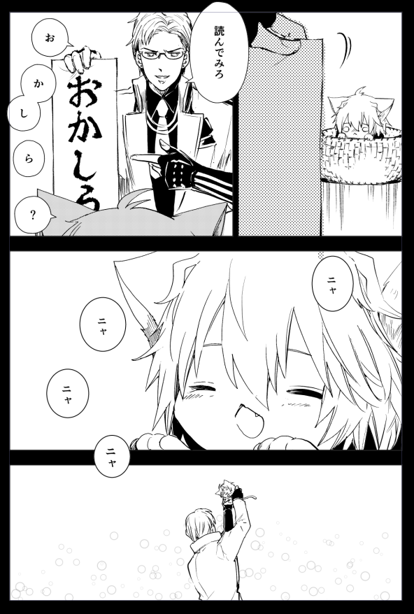 【閃華の刻29-初夢-】新刊案内 | はんぺん #pixiv 
12日発行予定の犬んばパロ本です。リンク先にサンプル上げました。 