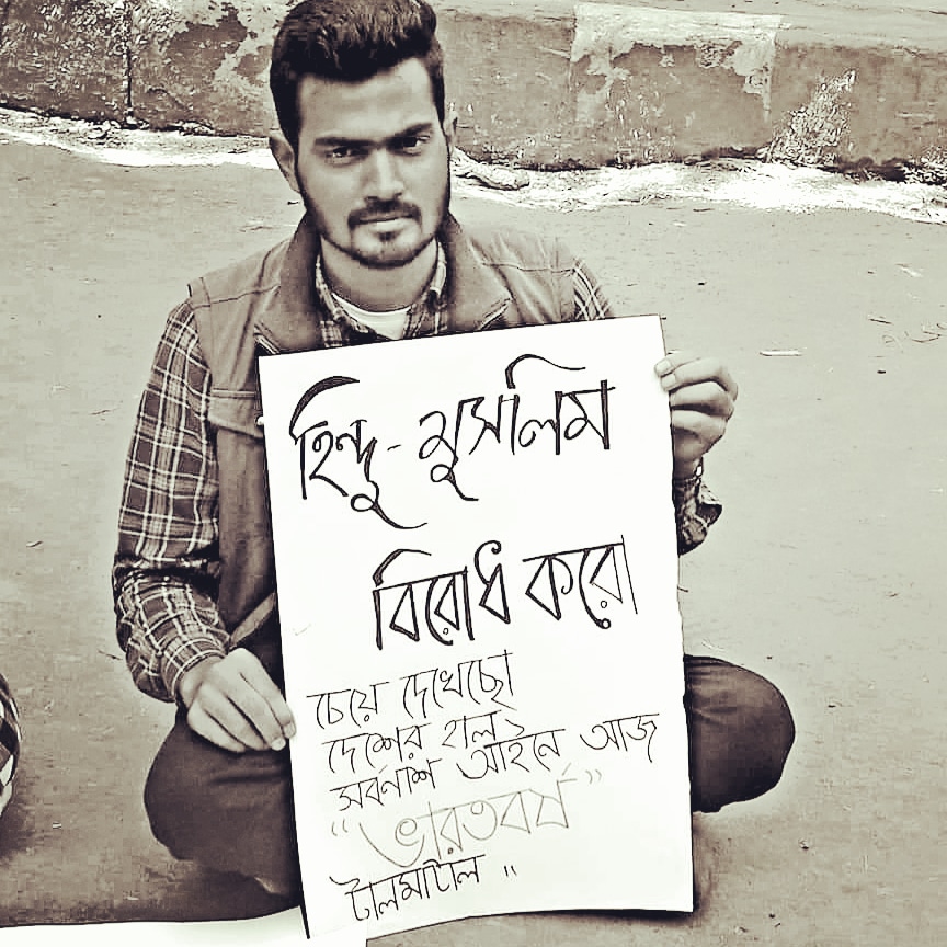 Beingmirsiddik's tweet photo. #irejectcaa.
@MamataOfficial @derekobrienmp @abpanandatv https://t.co/7MkIVZOpOh