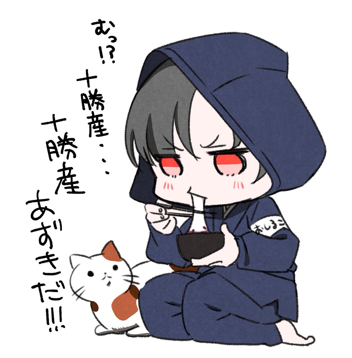 Sorita On Twitter おしるこおいしいよね 太るけど