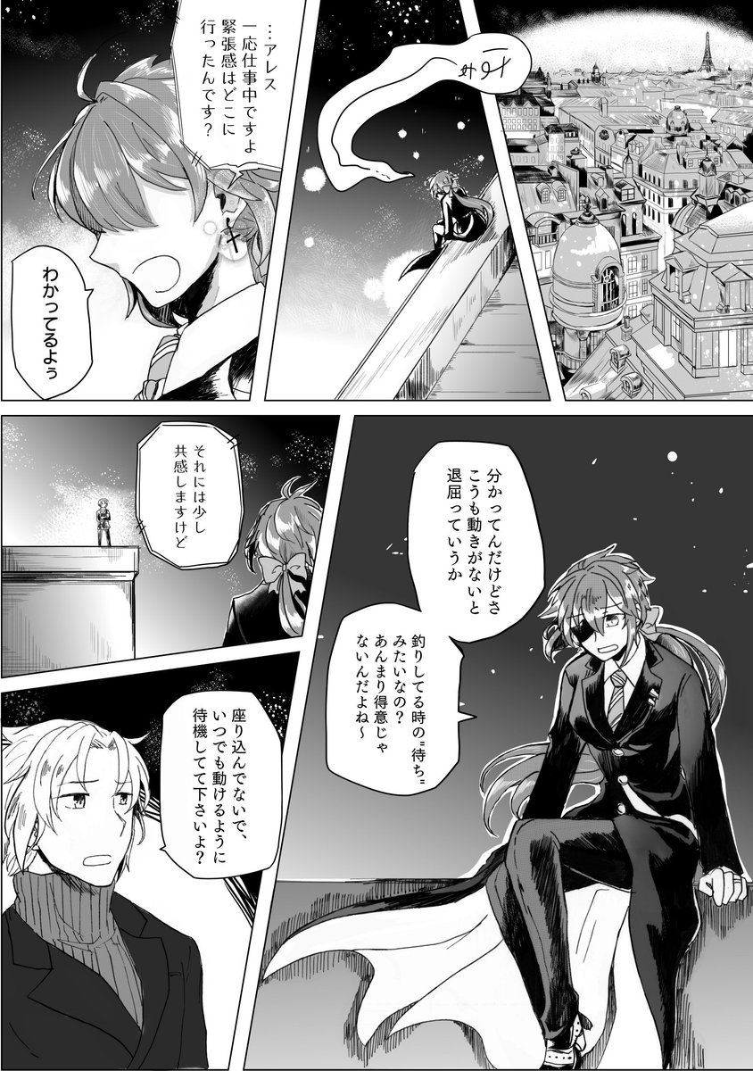 _tsuodu's tweet photo. メイン創作【Splendor・Blue 】

第１話

#スプブル　#Splendor_Blue https://t.co/gia4ki8nU9