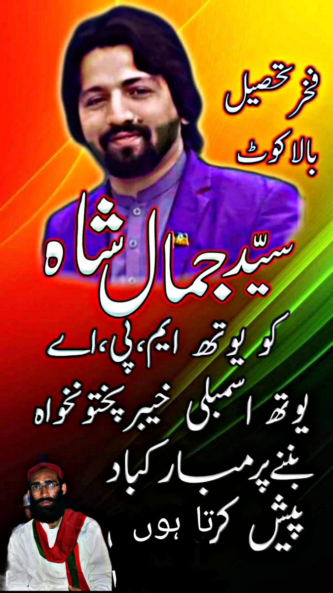 Thanks to all my social media team specially #Tasawar Malik https://t.co/kOOFntkGQa