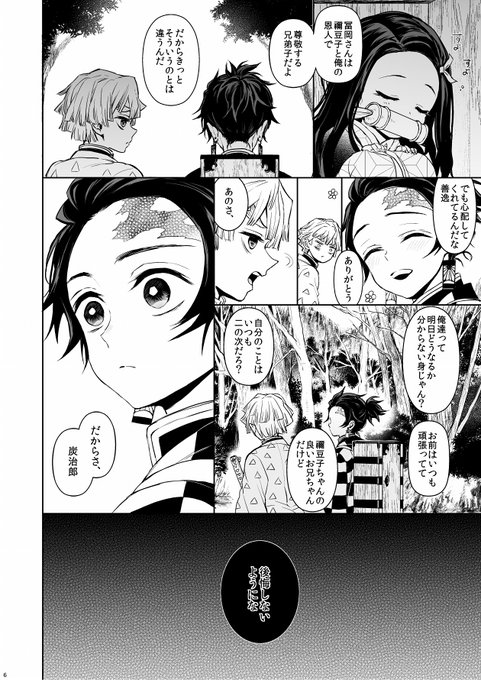 A List Of Tweets Where Goshi 原稿中 Was Sent As Pixiv 1 Whotwi Graphical Twitter Analysis