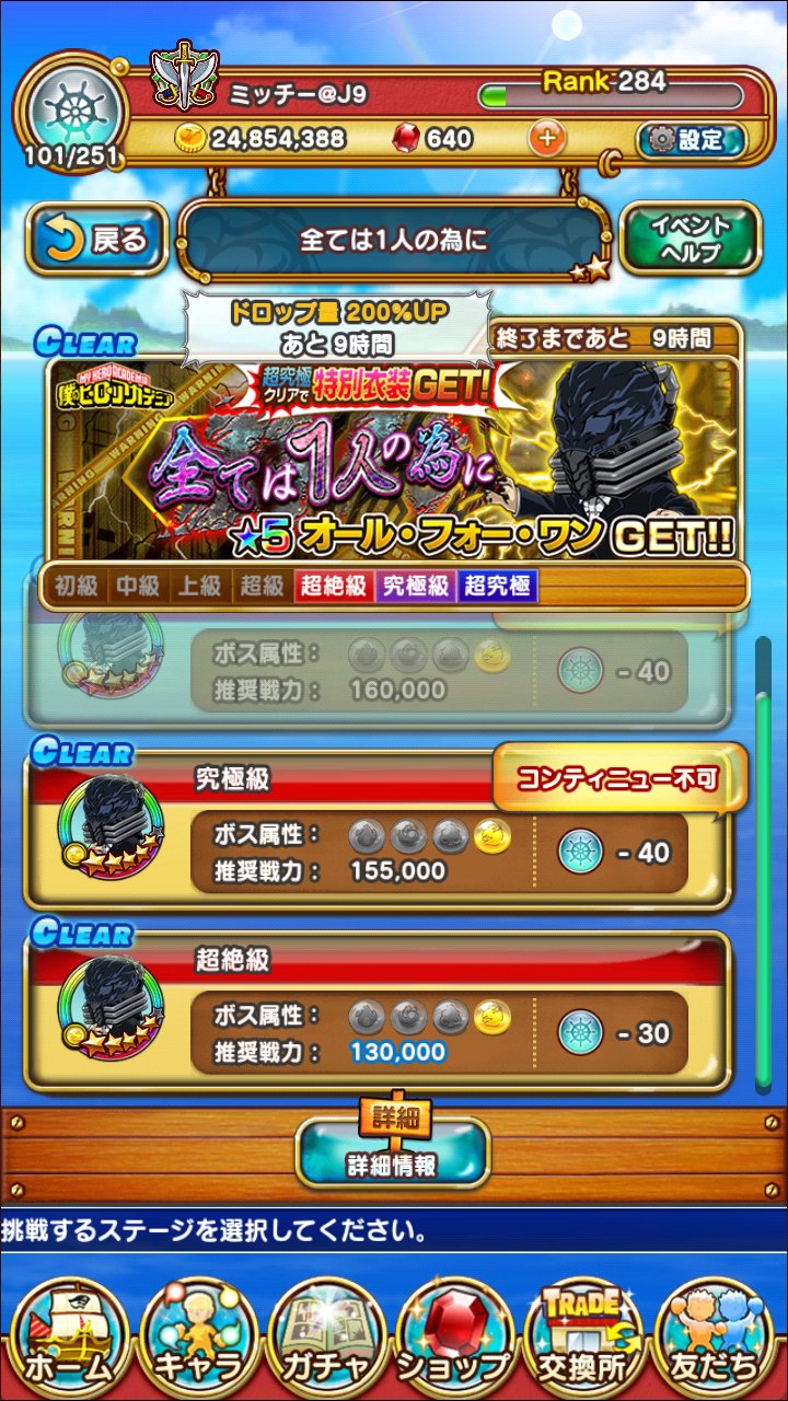 世忍 ミッチー ずっと試してた究極級オールフォーワンのフルオート たぶん負ける方が多いけど 笑 初めて たぶん オートで勝てたから記念に一応ツイート ジャンプチ オールフォーワン 究極級 フルオート T Co Qeh5jqsfiw Twitter