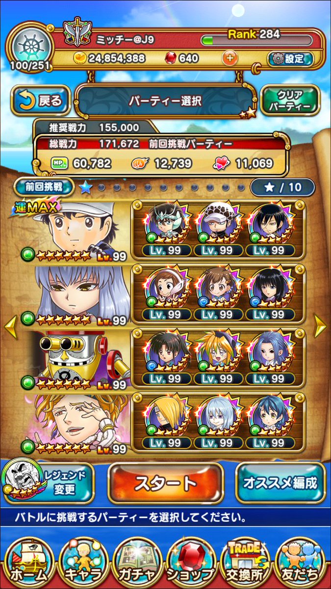 世忍 ミッチー ずっと試してた究極級オールフォーワンのフルオート たぶん負ける方が多いけど 笑 初めて たぶん オートで勝てたから記念に一応ツイート ジャンプチ オールフォーワン 究極級 フルオート