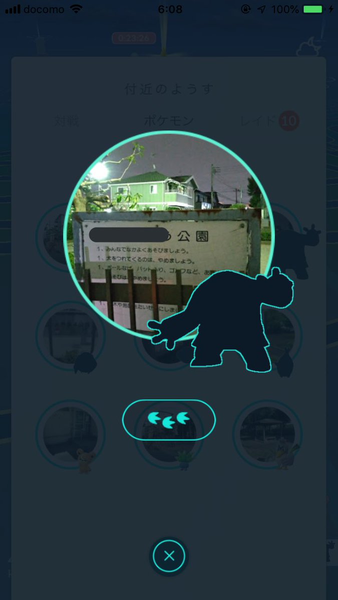 くまち Update ナゲキ おるやん ポケモンgo T Co Lwrhdnueqo Twitter