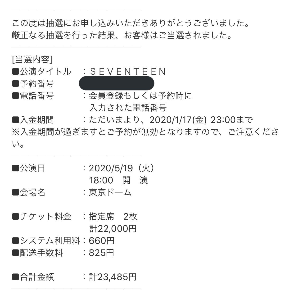 【希望額のご提示お願いします】SEVENTEEN コンサート チケット 半券 希望額のご提示お願いします】SEVENTEEN コンサート チケット 半