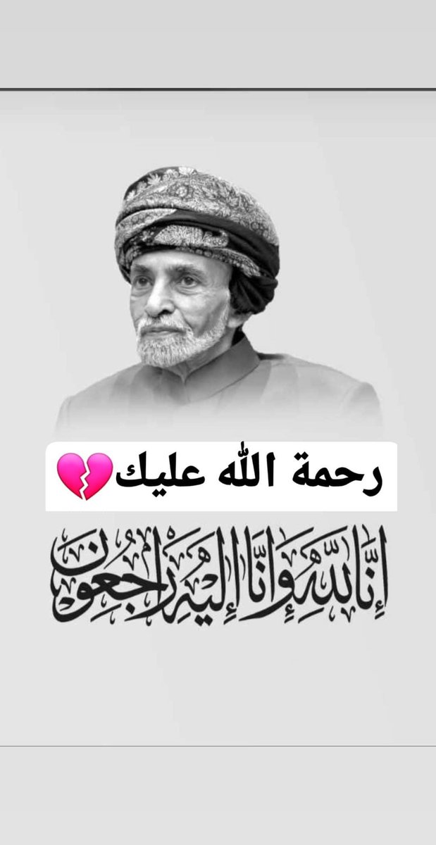 Ayoub Alnomani 🇴🇲 tweet media