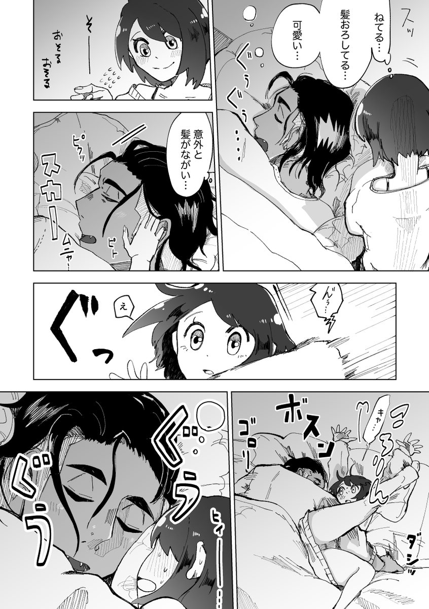 キバナさんち キバユウ
前のやつの続き…キバナさん眠り深そうだし髭剃りしてほしいしユウリちゃんにはずっと追っかけて欲しい
もうちょい続く 
