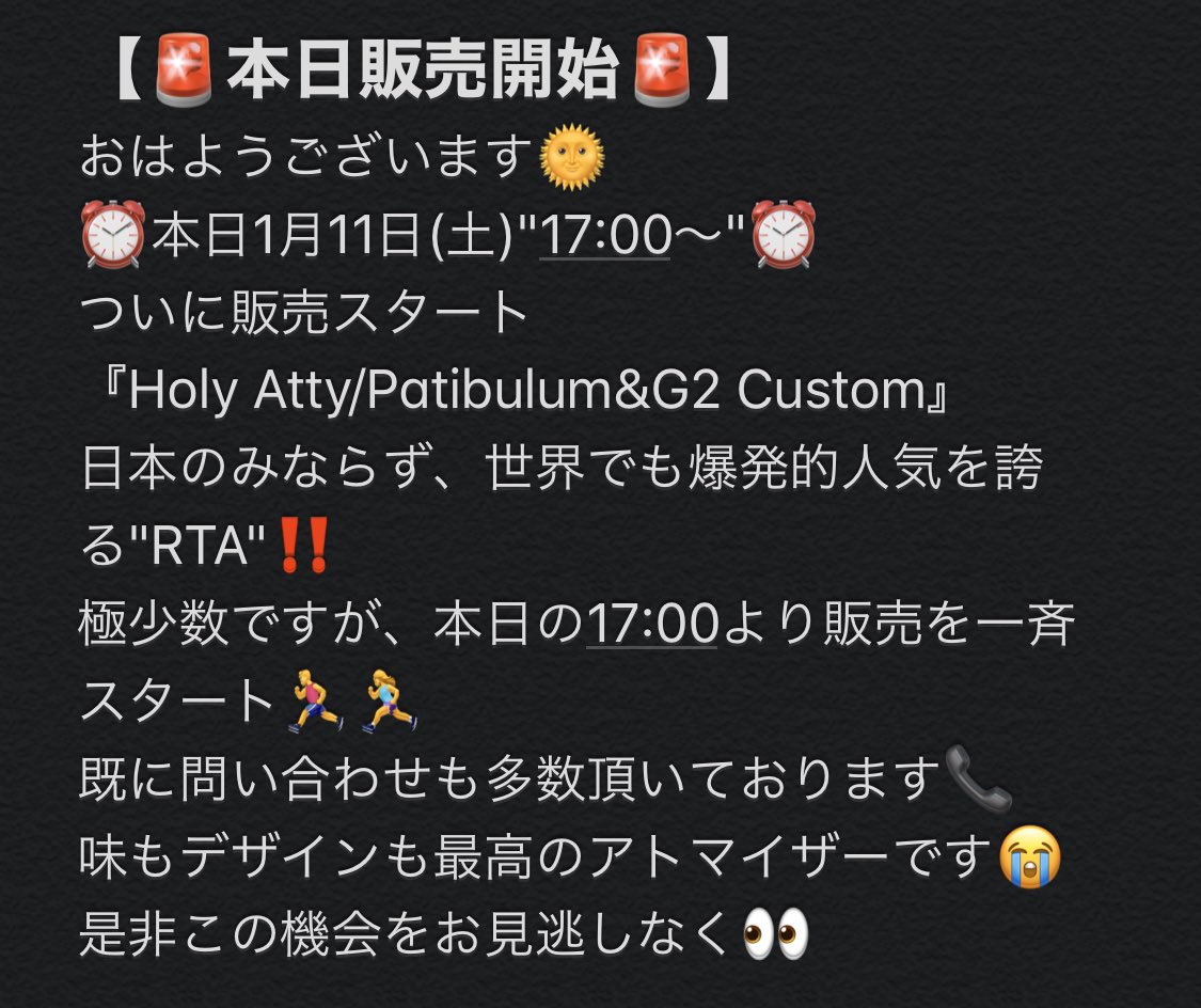 BeyondVapeJapan's tweet photo. 【🚨本日販売開始🚨】
おはようございます🌞
⏰本日1月11日(土)"17:00〜"⏰
ついに販売スタート
『Holy Atty/Patibulum&G2 Custom』
本日も12:00〜21:00⏰
皆様のご来店お待ちしております🧘♂️
#holyatty #patibulum #rta #g2custom #beyondvapejapan #bvj #bvj倶楽部 #vape https://t.co/JRCbKbhoea