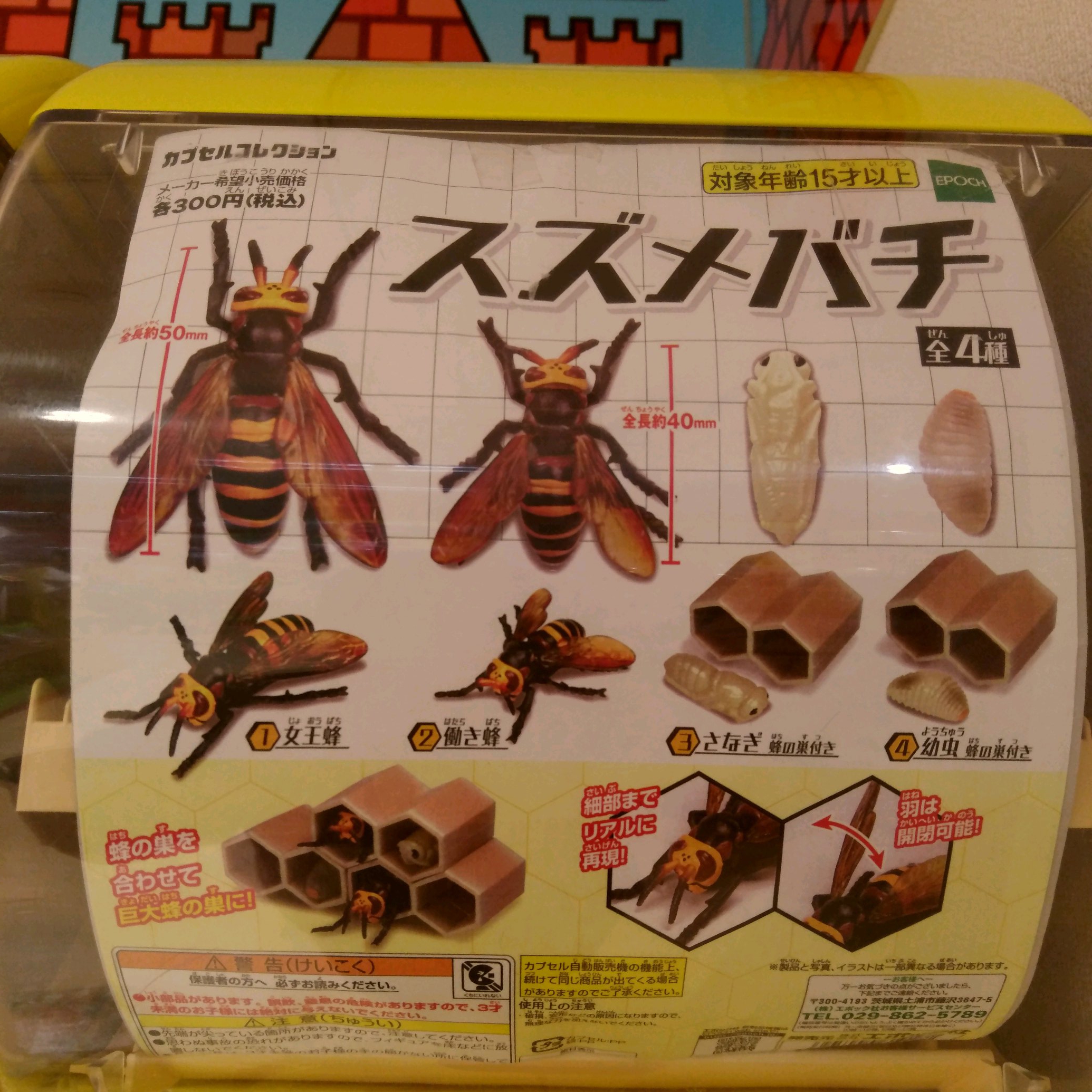 ガチャ王国広島店 完全 再入荷 Epoch スズメバチ 残り少なめです ガチャ ガチャガチャ 広島 Hiroshima 本通 スズメバチ オモ写 リアル ハチ 女王蜂 蜂 T Co 02tplrkpru Twitter