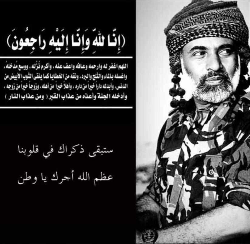 د. حميد السعيدي 🇴🇲 tweet media