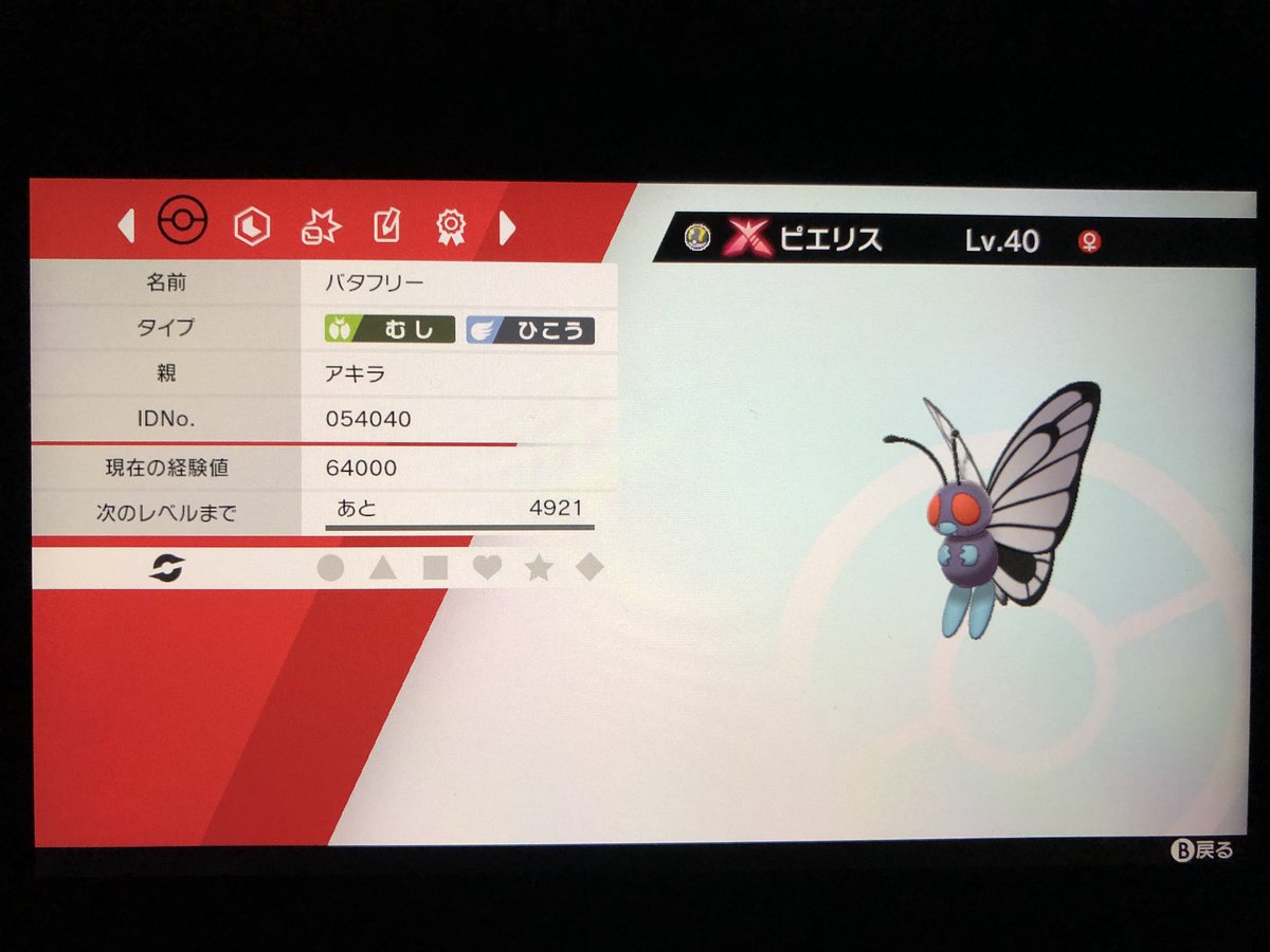 フカヒロ Pixivリクエスト1作目完成 アキラのガラル冒険記 再び図鑑のおすすめ が進化形ばかりになる ネイティがネイティオに進化する中 ミミは 剣の舞 を覚える いまいち物足りなかった攻撃力をぐーんと上げる 今のミミに丁度良さそうな 技が来た