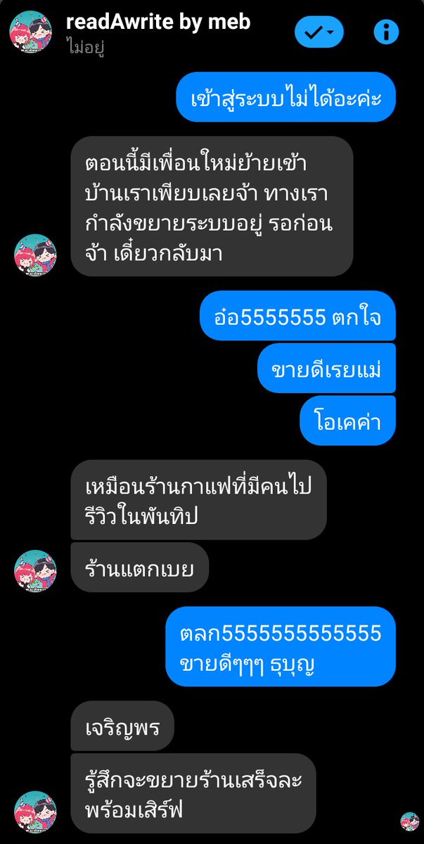 muaynotmuay's tweet photo. ชอบแอดรี๊ดอะไรต์มาก555555555555 ความอวยความกราเทยยย #ReadaWrite #จอยลดา https://t.co/MUyy6UWIYA