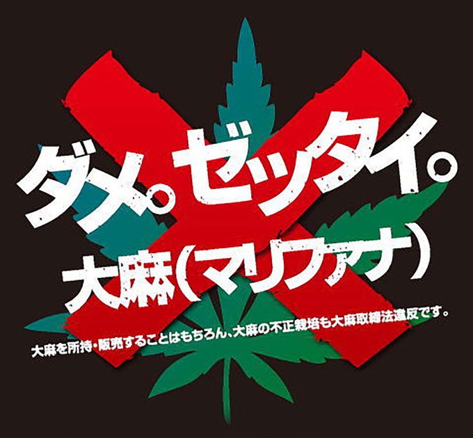 マリファナのおはなしのtwitterイラスト検索結果 古い順