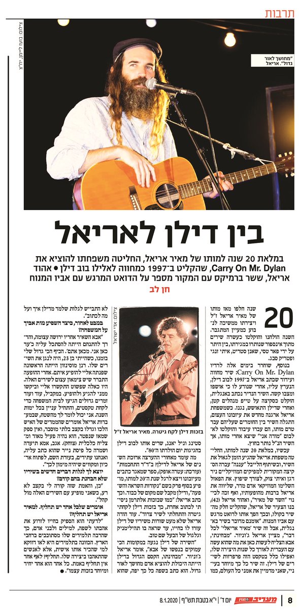 Chen Lev (@1chenlev) on Twitter photo 