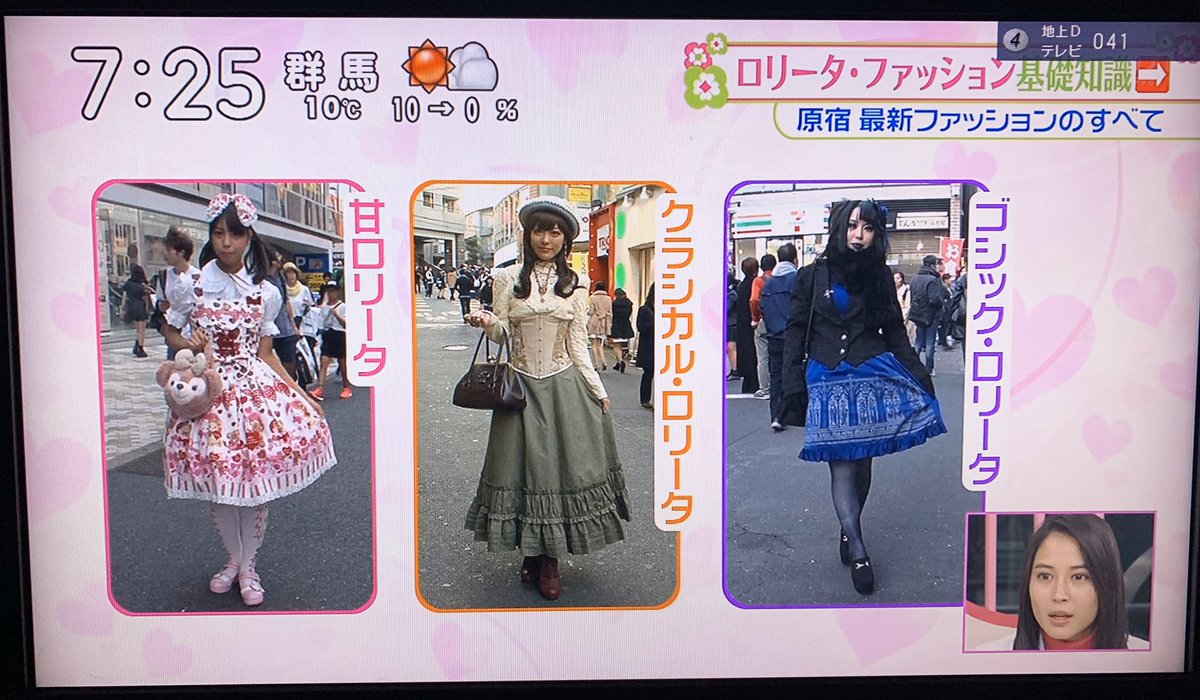 くる実 ズムサタの原宿ファッション特集 クラシカルロリータの所でお茶会の様子流れました 参加してくれた方のコーデも綺麗にばっちり映っていて嬉しかった やっぱりvictorian Maidenさんのお洋服世界一可愛い