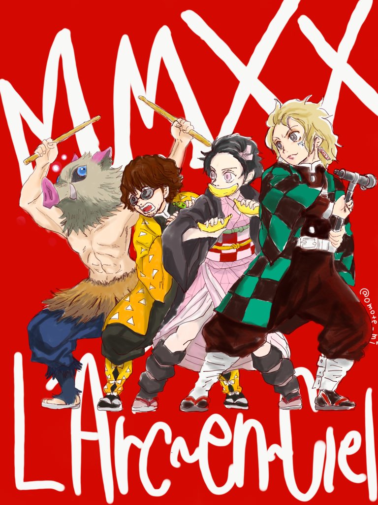 みんすけ 鬼滅のラルク ラルク4人でかまぼこ隊 勢いで描いたから雑いのは見逃して欲しい Mmxx 鬼滅の刃