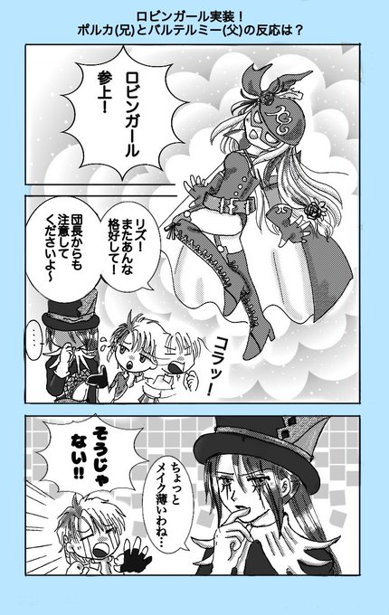 ロビンガール を含むマンガ一覧 古い順 ツイコミ 仮 ロビンガール を含むマンガ一覧 古い順 ツイコミ 仮