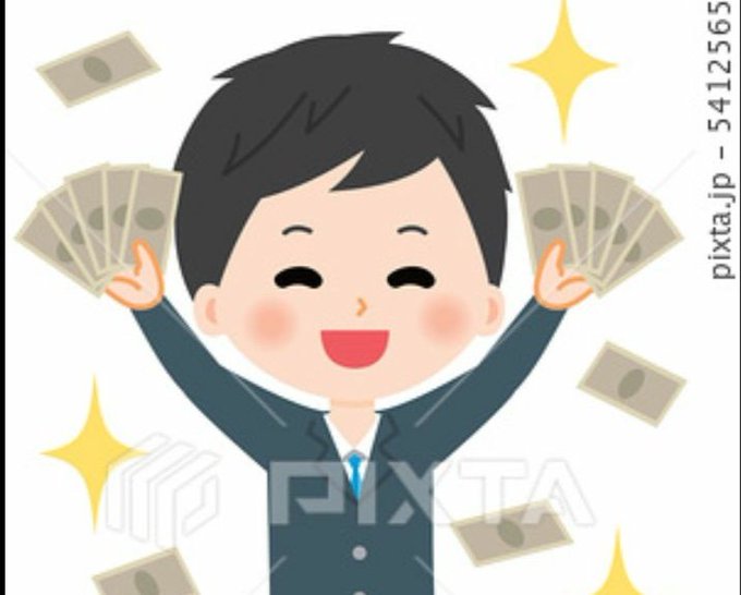 お金持ちのtwitterイラスト検索結果